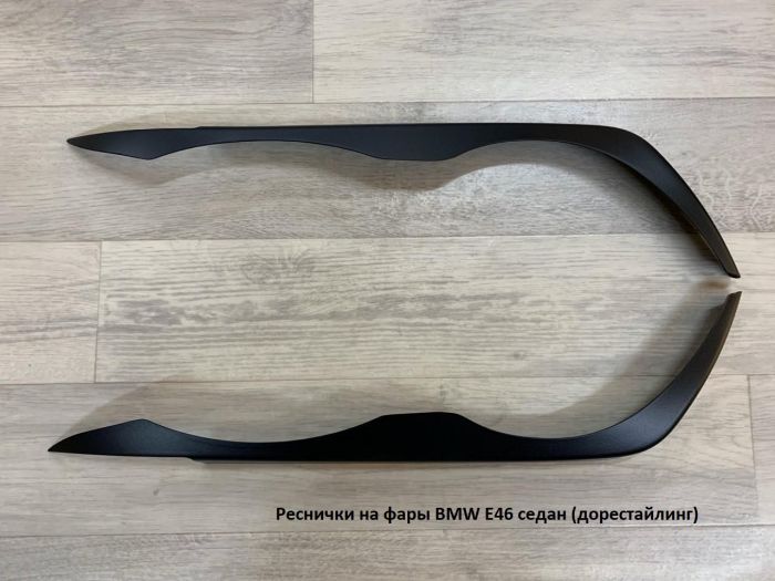 Реснички на фары BMW E46 седан (рестайлинг)