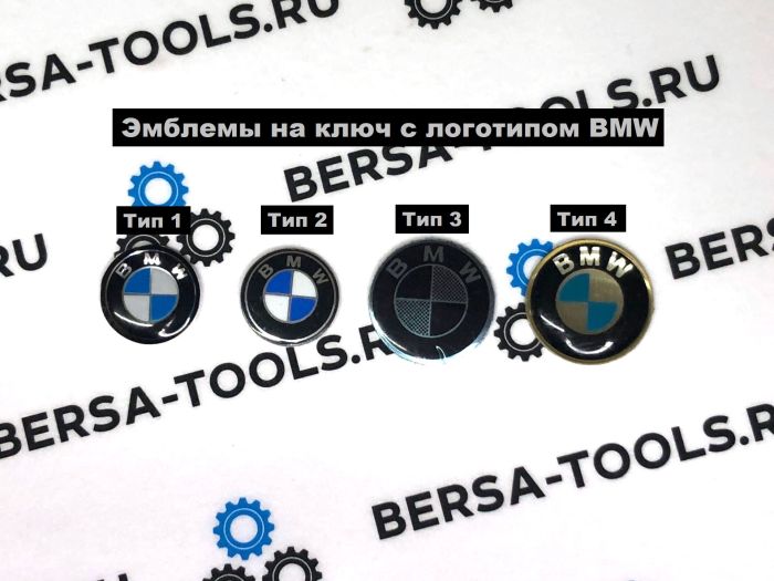 Эмблема на ключ с логотипом BMW