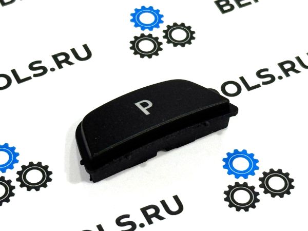Кнопка Pаrking (P) на селектор переключения передач BMW F (серии - OEM 61319252141)