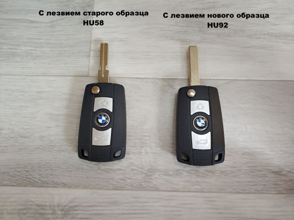Корпус выкидного ключа BMW
