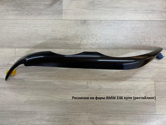 Реснички на фары BMW E46 купе (дорестайлинг)