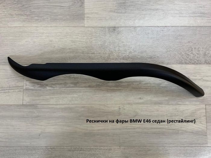 Реснички на фары BMW E46 седан (рестайлинг)