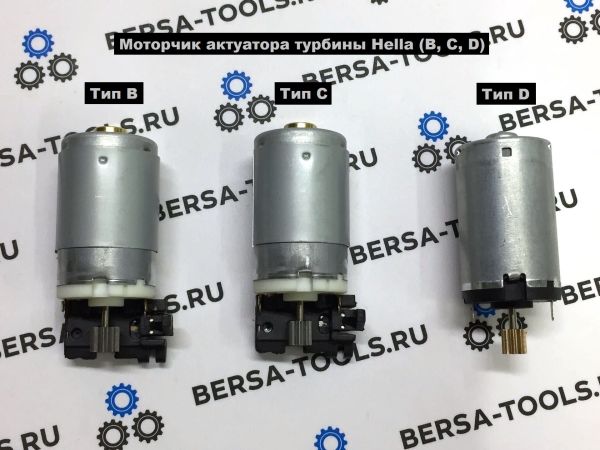 Моторчик сервопривода турбины  73541900