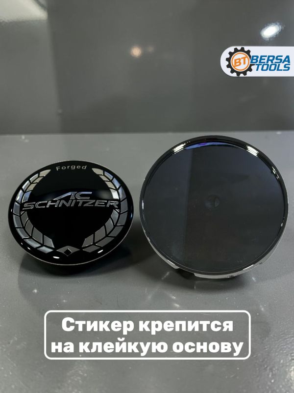 Колпачки в колеса BMW AC Schnitzer 68 мм 5 защелок
