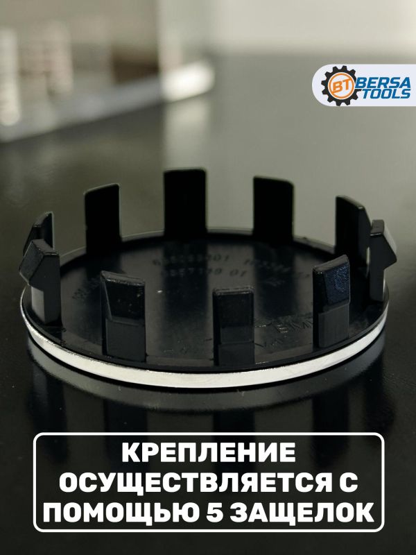 Колпачки в колеса BMW 56 мм 10 защелок (36136850834)