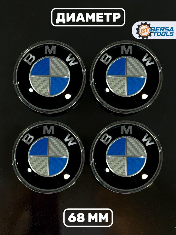 Колпачки в колеса BMW синий-серебро 68 мм 5 защелок