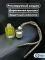 Ароматизатор для автомобиля с ароматом Lemon 7 ml