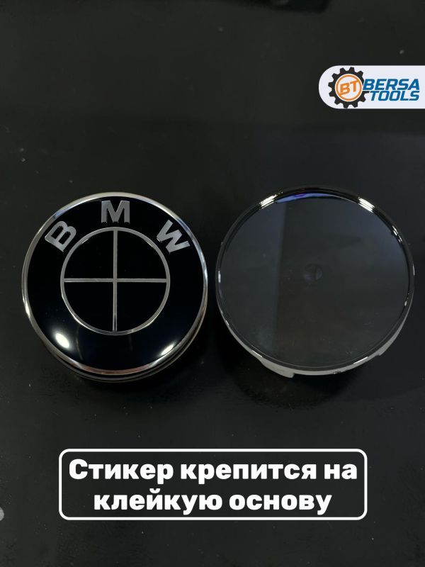 Колпачки в колеса BMW черные 68 мм 5 защелок