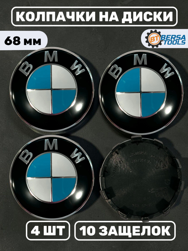 Эмблемы (колпачки) BMW сине-белые в оригинальные колеса БМВ