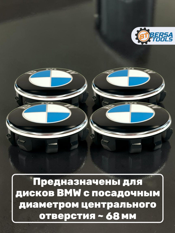 Эмблемы (колпачки) BMW сине-белые в оригинальные колеса БМВ