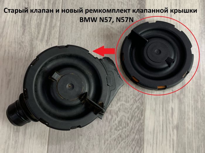 Ремкомплект клапанной крышки BMW N57, N57N, N57Z, N57S, N57X