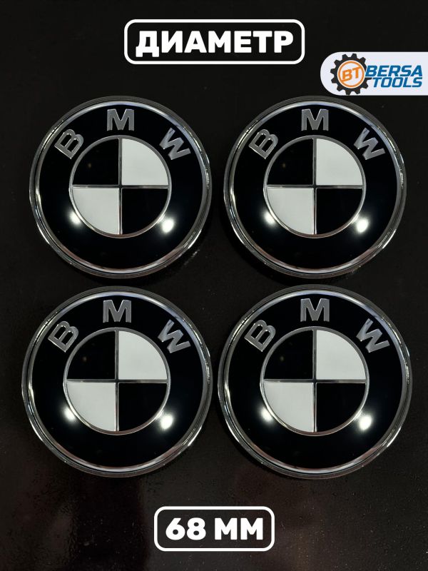 Колпачки в колеса BMW черно-белые 68 мм 5 защелок