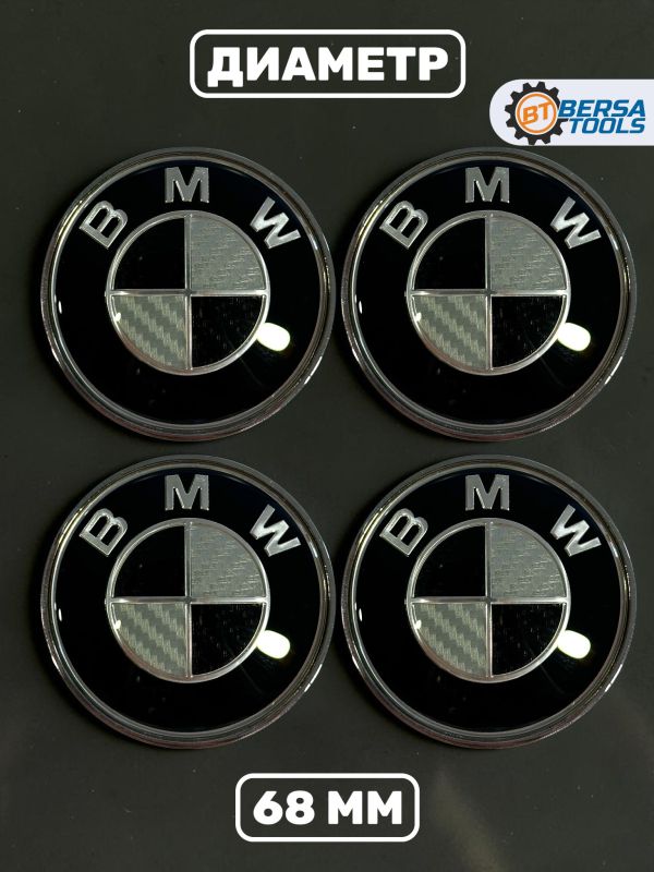 Колпачки в колеса BMW черное-серебро 68 мм 5 защелок