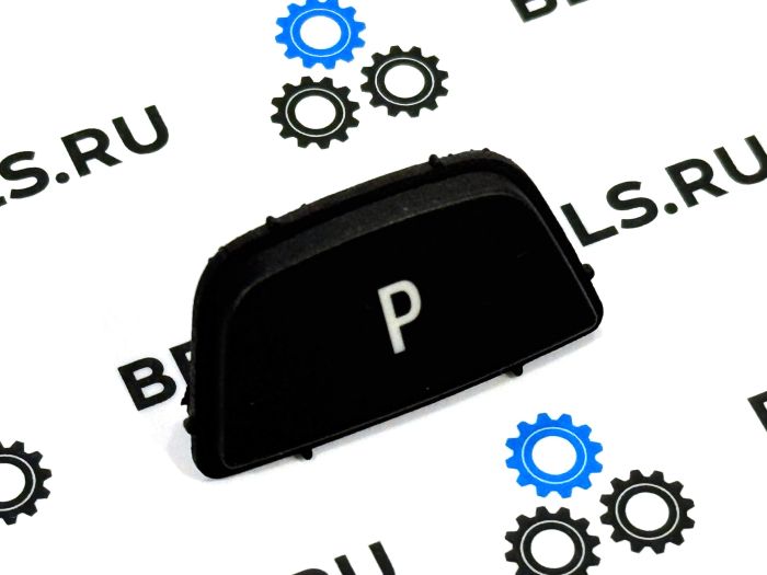 Кнопка Pаrking (P) на селектор переключения передач BMW F (серии - OEM 61319252141)