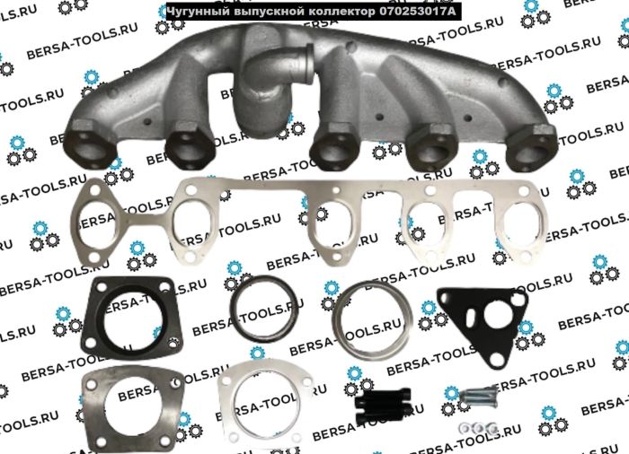 Чугунный выпускной коллектор VW 2.5 TDI для механической коробки передач (070253017A)