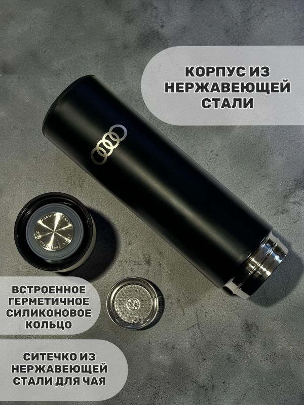 Умный термос Audi, 500 мл
