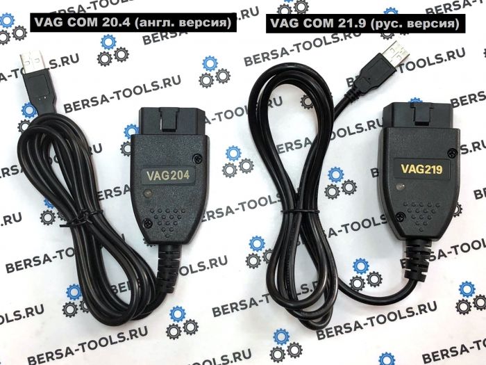 Диагностический кабель VAG COM 20.4 и 19.6.1 (рус)