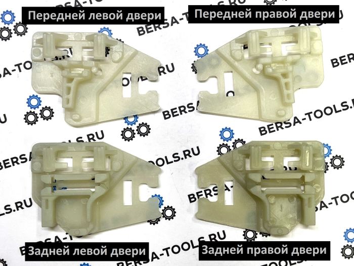 Ремкомплект (направляющая) стеклоподъемника BMW E46 1998-2005, X5 1999-2007