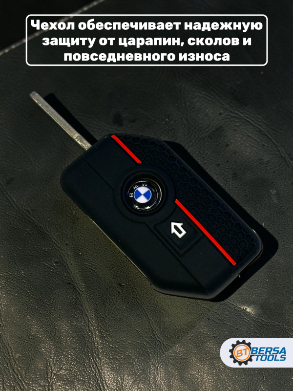 Силиконовый чехол для смарт-ключа мотоцикла BMW, черный