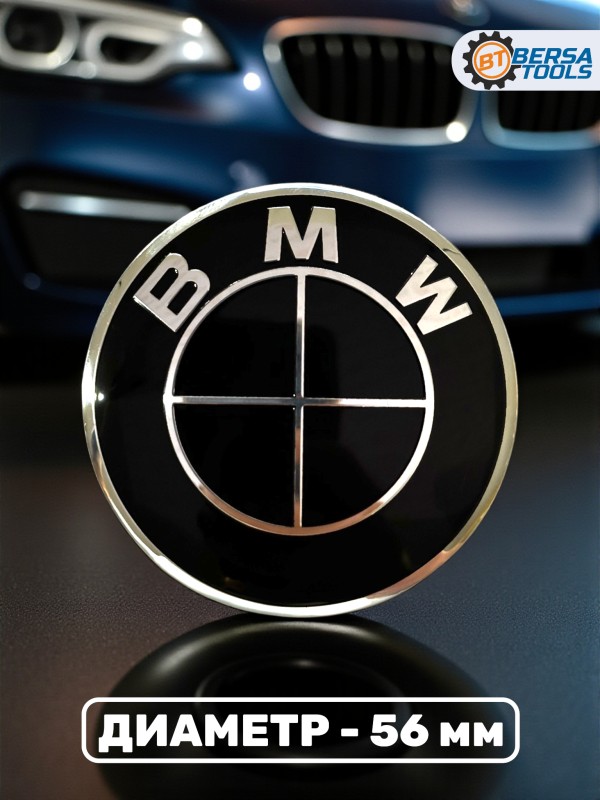 Наклейки на колесные диски, 56 мм, BMW черные (5 шт)