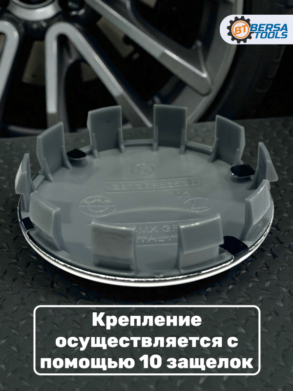 Колпачки в колеса BMW Alpina 68 мм 10 защелок
