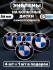 Наклейки на колесные диски, 56 мм, BMW сине-белые (5 шт)