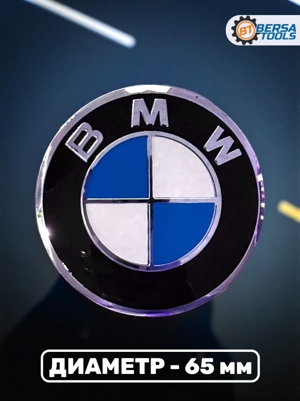 Наклейки на колесные диски, 65 мм, BMW сине-белые (5 шт)