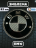 Эмблема BMW карбон черно-серебро 82 мм (51148132375)
