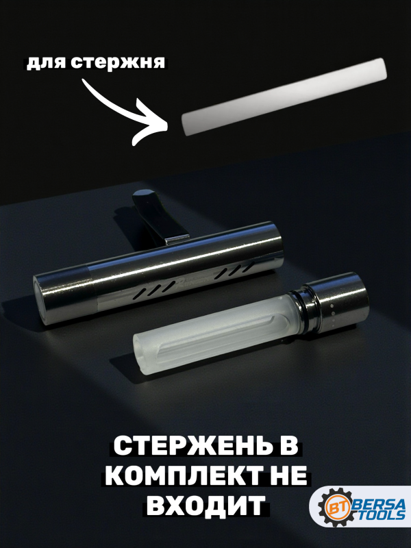 Ароматизатор для автомобиля на дефлектор, хром