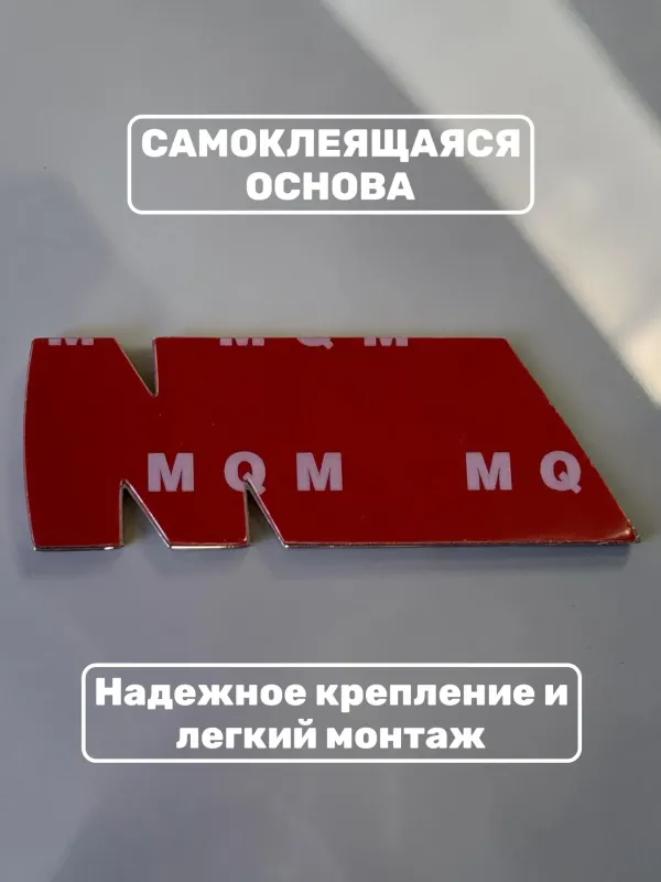 Эмблема наклейка металл M-performance 85 мм