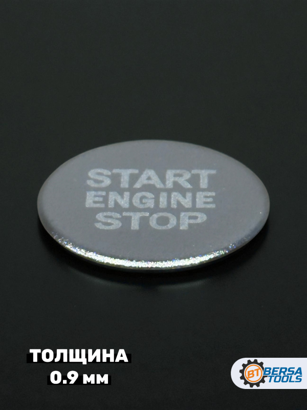 Наклейка на кнопку Start-Stop BMW G-series, серебристая