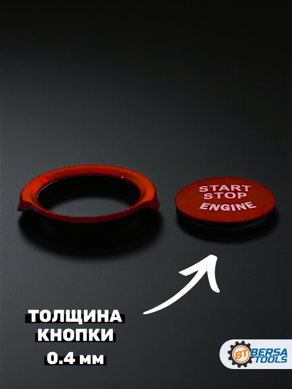 Наклейка на кнопку Start-Stop BMW F-series, красная