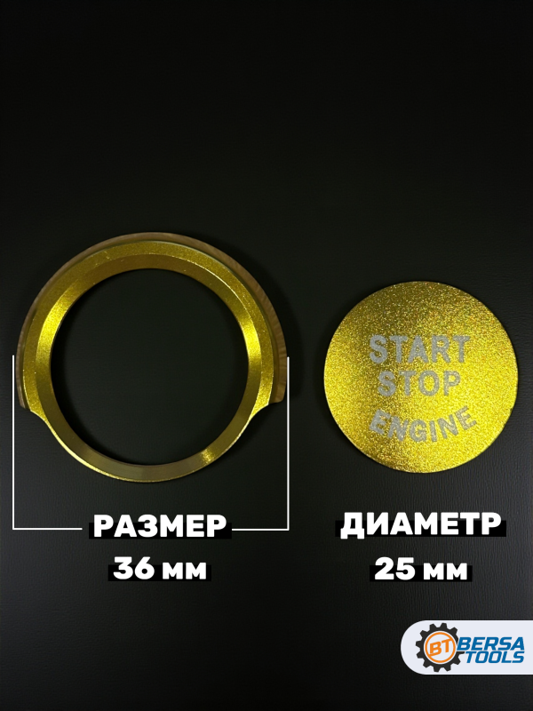 Наклейка на кнопку Start-Stop BMW F-series, золотая