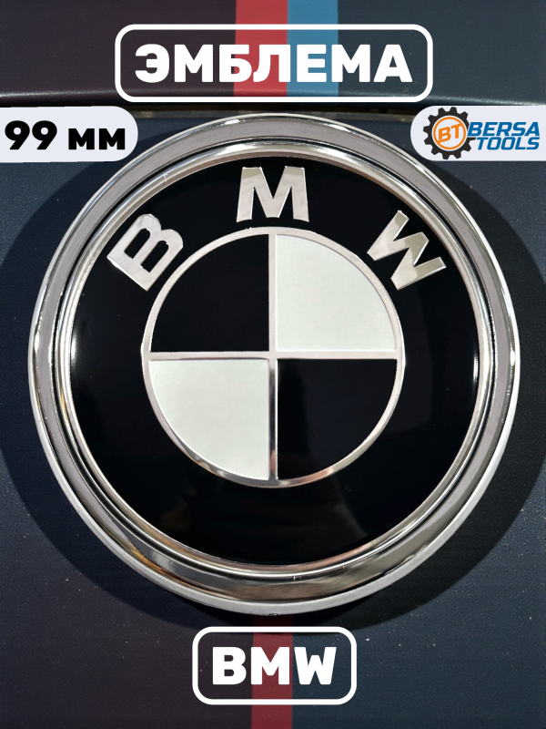 Эмблема багажника BMW X5 Е70 черно-белая (51147157696) 99 мм