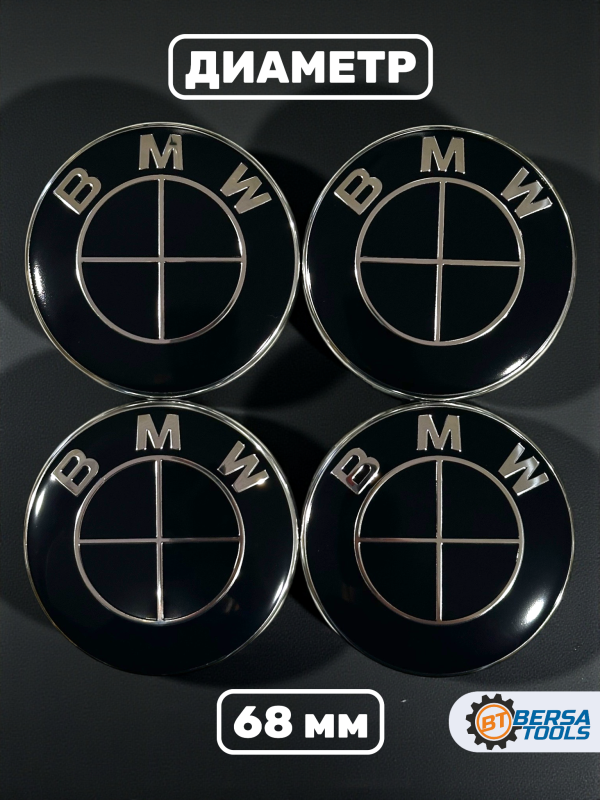 Колпачки в колеса BMW черные 68 мм 10 защелок