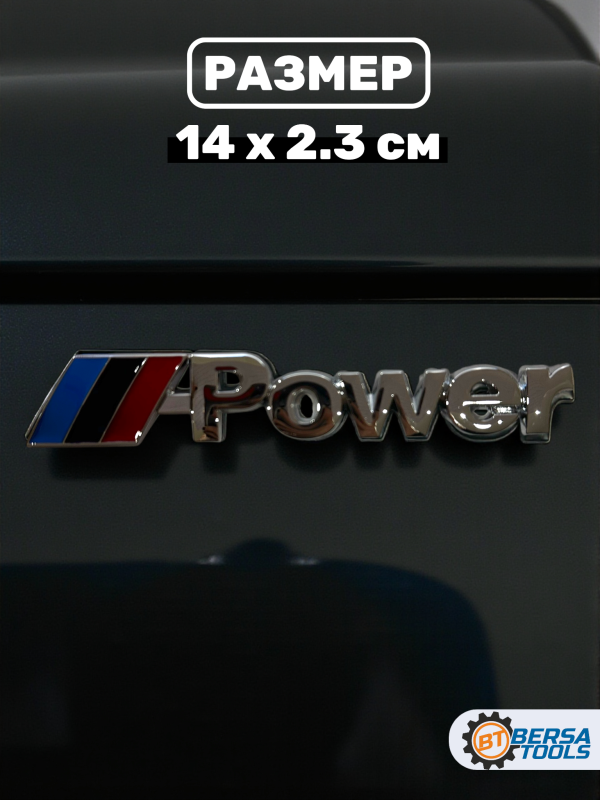 Шильдик M Power хром