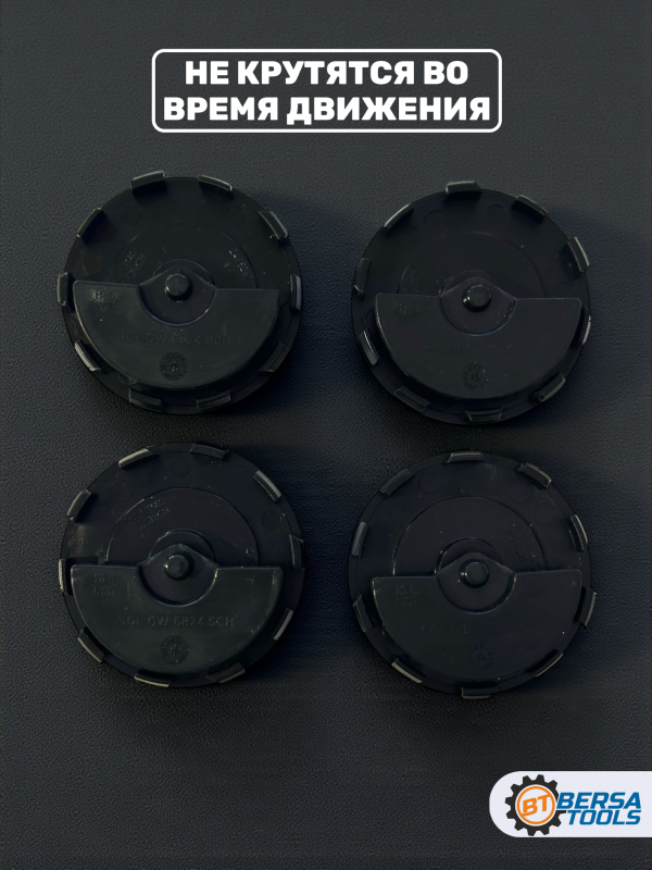 Колпачки динамические в диск BMW, черный, 58 мм, 4 шт