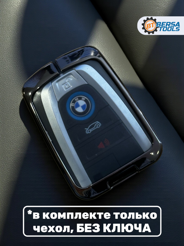 Алюминиевый чехол для ключа BMW I3, I8