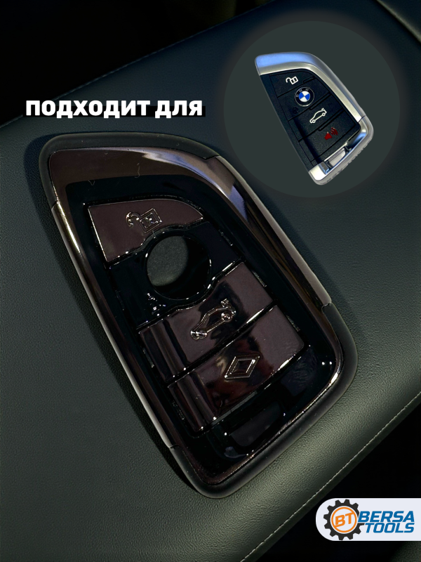 Чехол для смарт-ключа BMW 4 кнопки, черный