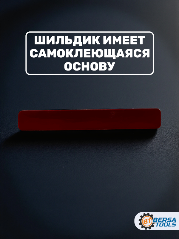 Шильдик наклейка M-Performance, 8.5 х 1.2 см, черная