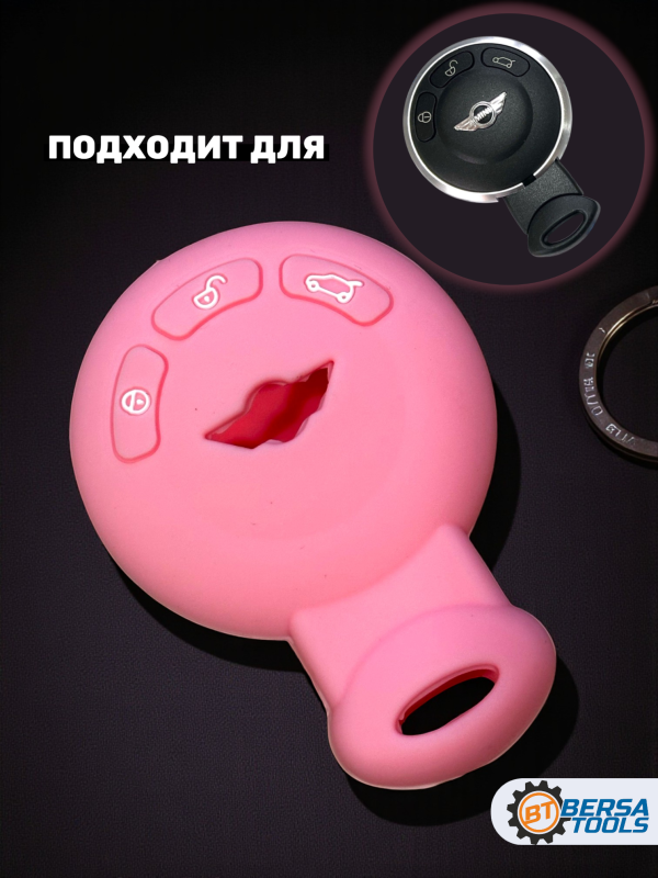 Силиконовый чехол для смарт-ключа Mini Cooper, розовый