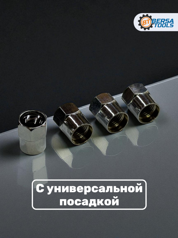 Колпачки на ниппель с эмблемой Hyundai хром, 4 шт