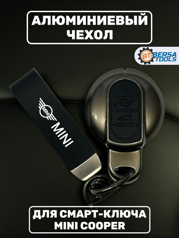 Алюминиевый чехол для смарт-ключа Mini Cooper, черный