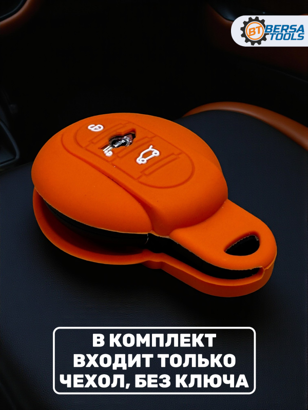 Силиконовый чехол для смарт-ключа Mini Cooper, оранжевый