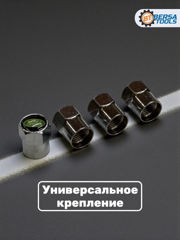 Колпачки на ниппель с эмблемой Land Rover хром, 4 шт