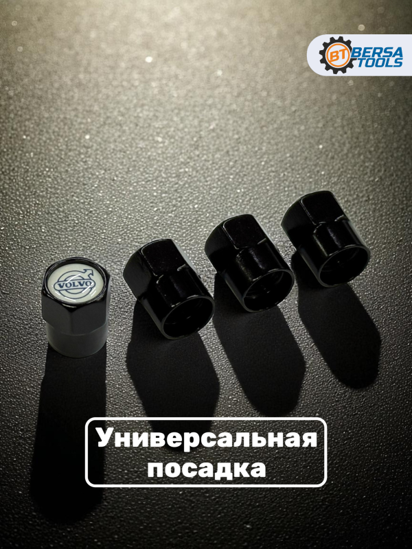 Колпачки на ниппель с эмблемой VOLVO черные, 4 шт
