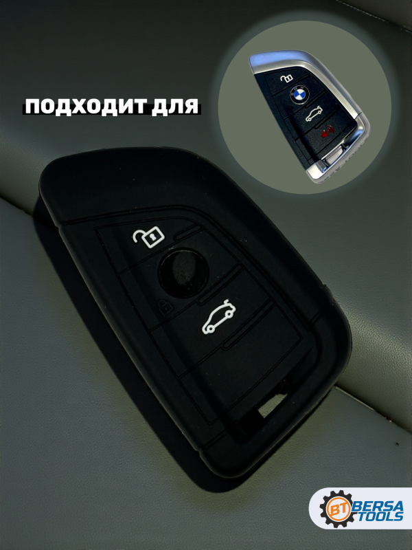 Силиконовый чехол для смарт-ключа BMW, черный