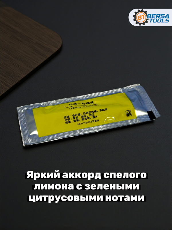 Стержень для ароматизатора на дефлектор, Лимон