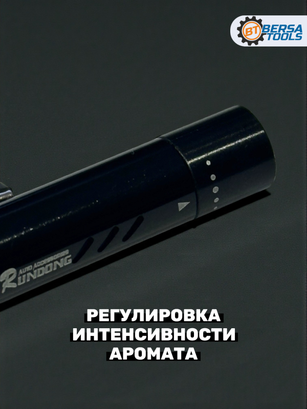 Ароматизатор для автомобиля на дефлектор, черный