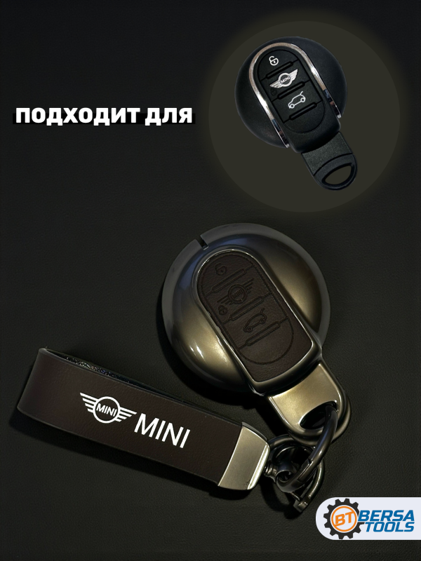 Алюминиевый чехол для смарт-ключа Mini Cooper, шоколадный